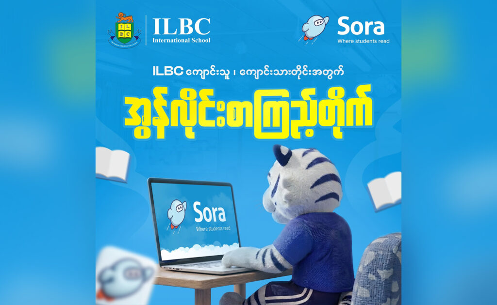 🐰🦸‍♂️📚Preschool, TIL နှင့် TBL-EPC (Batch 1) ကျောင်းသားတိုင်း Sora E-Library ကို အခမဲ့ အသုံးပြုနိုင်ပါပြီ။
